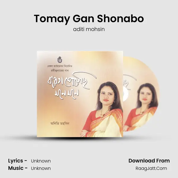 Tomay Gan Shonabo MP3 Song by aditi mohsin Cover