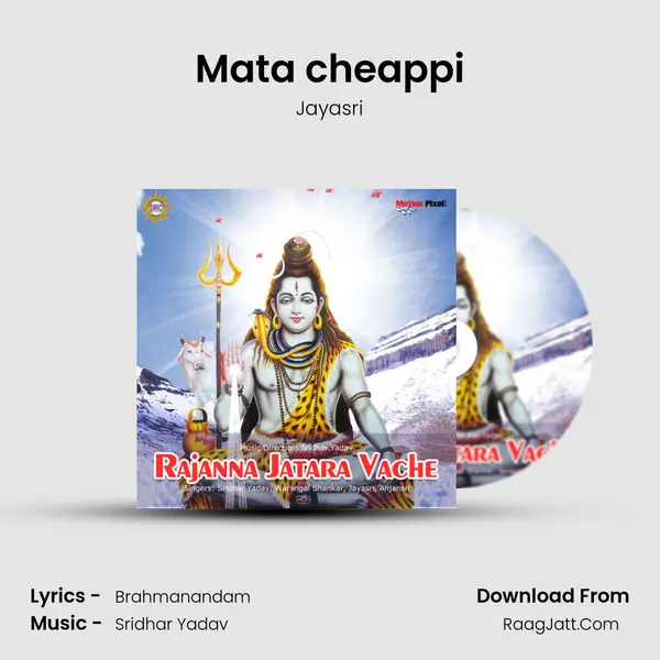 Mata cheappi MP3 Song by Jayasri Cover