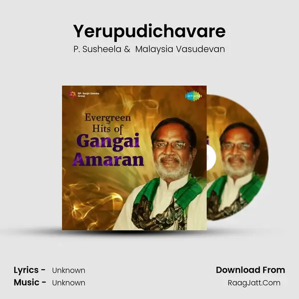 Yerupudichavare MP3 Song by P. Susheela Cover