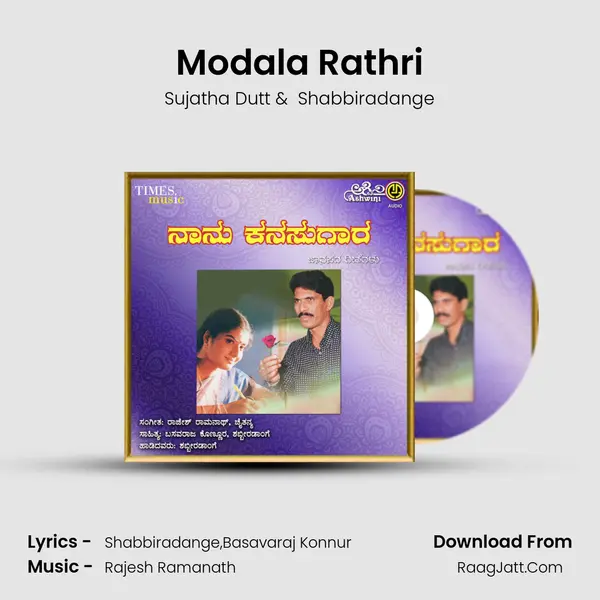 Modala Rathri MP3 Song by Sujatha Dutt Cover