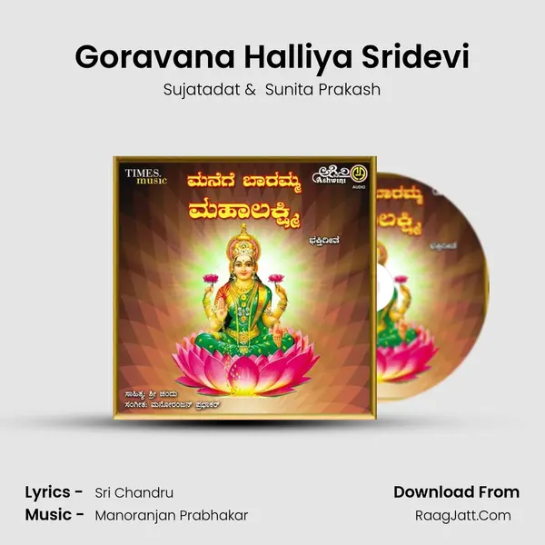 Goravana Halliya Sridevi mp3 song