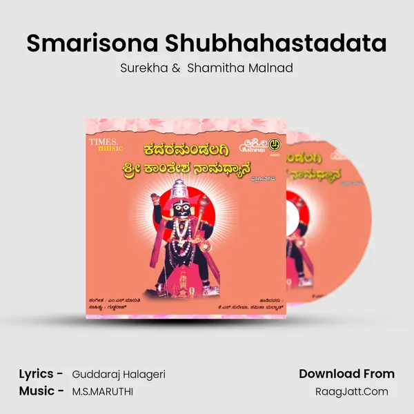 Smarisona Shubhahastadata MP3 Song by Surekha Cover