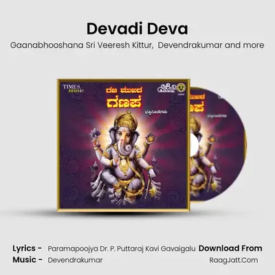 Devadi Deva MP3 Song by Gaanabhooshana Sri Veeresh Kittur Cover