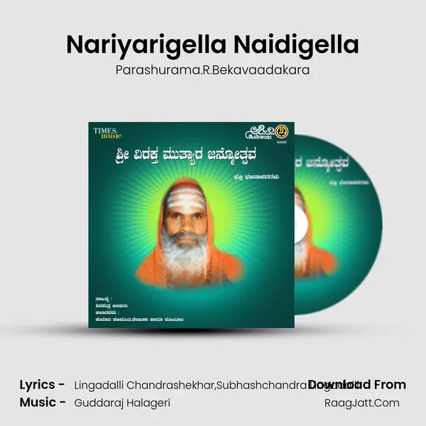 Nariyarigella Naidigella MP3 Song by Parashurama.R.Bekavaadakara Cover