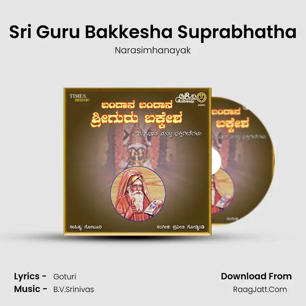 Sri Guru Bakkesha Suprabhatha MP3 Song by Narasimhanayak Cover