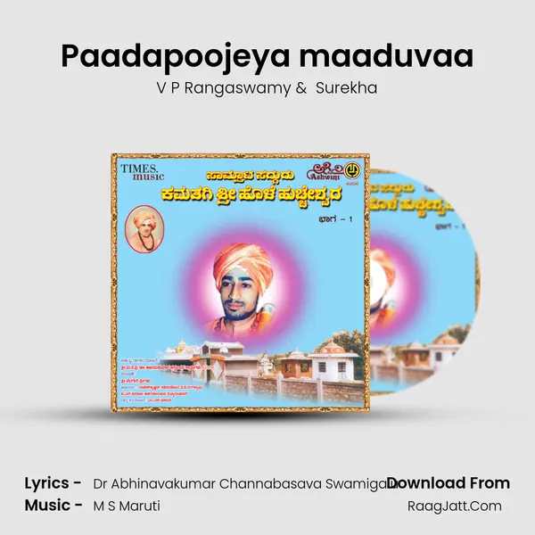 Paadapoojeya maaduvaa MP3 Song by V P Rangaswamy Cover