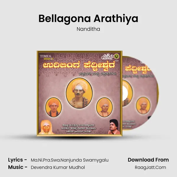Bellagona Arathiya MP3 Song by Nanditha Cover