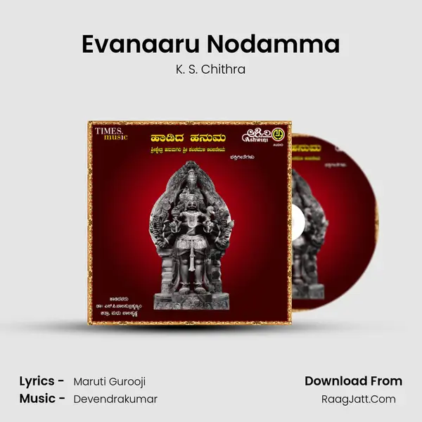 Evanaaru Nodamma MP3 Song by K. S. Chithra Cover