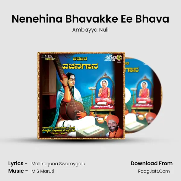 Nenehina Bhavakke Ee Bhava MP3 Song by Ambayya Nuli Cover