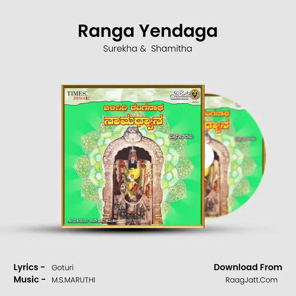 Ranga Yendaga MP3 Song by Surekha Cover