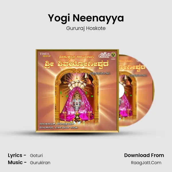 Yogi Neenayya MP3 Song by Gururaj Hoskote Cover