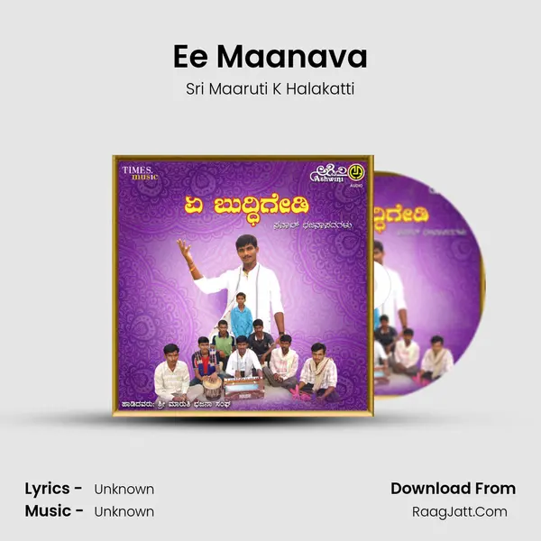 Ee Maanava MP3 Song by Sri Maaruti K Halakatti Cover
