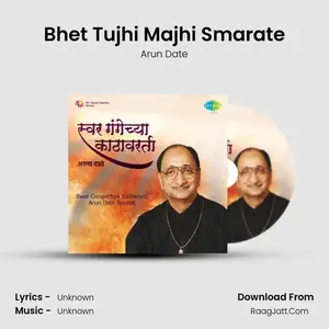Bhet Tujhi Majhi Smarate Cover