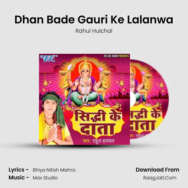 Dhan Bade Gauri Ke Lalanwa MP3 Song by Rahul Hulchal Cover