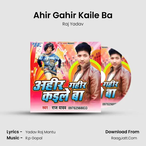 Ahir Gahir Kaile Ba MP3 Song by Raj Yadav Cover