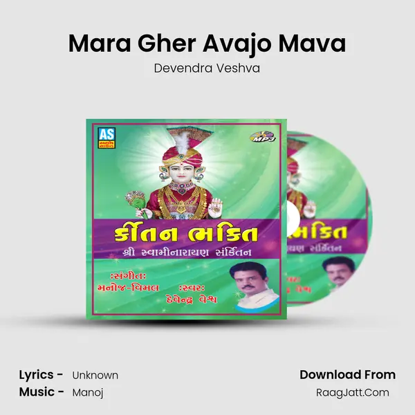 Mara Gher Avajo Mava MP3 Song by Devendra Veshva Cover