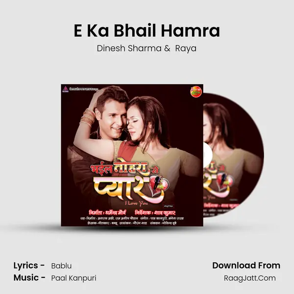 E Ka Bhail Hamra MP3 Song by Dinesh Sharma Cover