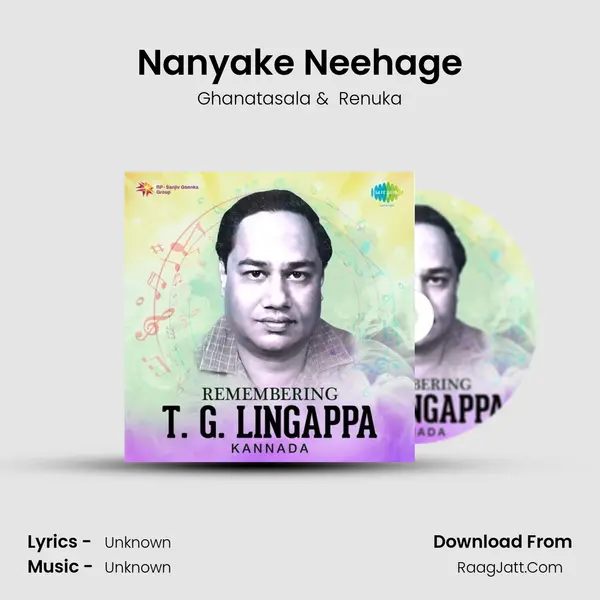 Nanyake Neehage Cover