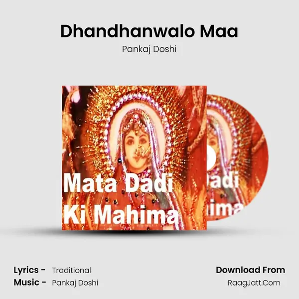 Dhandhanwalo Maa MP3 Song by Pankaj Doshi Cover
