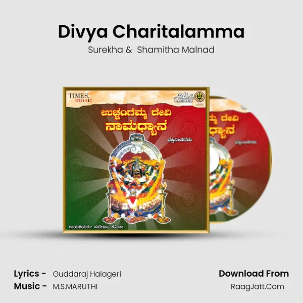 Divya Charitalamma MP3 Song by Surekha Cover