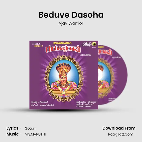 Beduve Dasoha MP3 Song by Ajay Warrior Cover