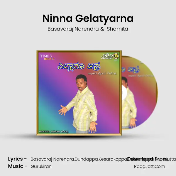 Ninna Gelatyarna mp3 song