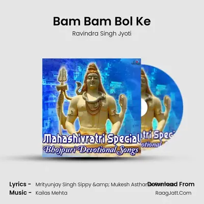Bam Bam Bol Ke Cover