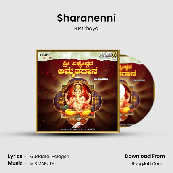 Sharanenni MP3 Song by B.R.Chaya Cover