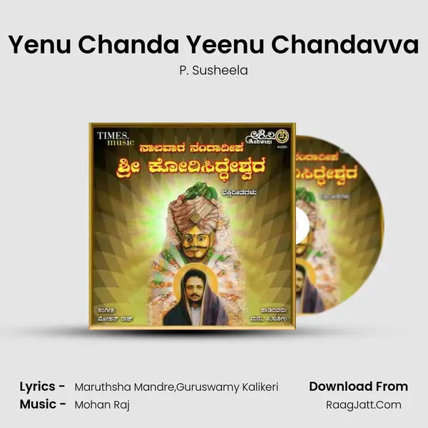 Yenu Chanda Yeenu Chandavva MP3 Song by P. Susheela Cover