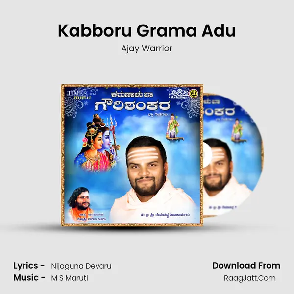 Kabboru Grama Adu MP3 Song by Ajay Warrior Cover