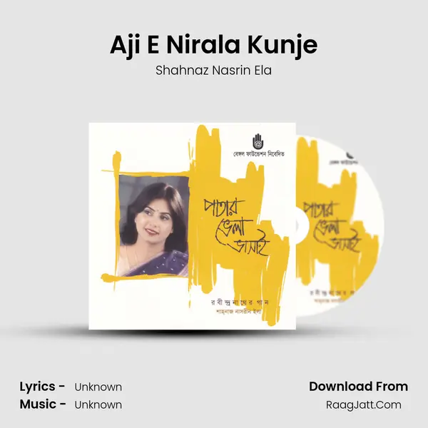 Aji E Nirala Kunje MP3 Song by Shahnaz Nasrin Ela Cover