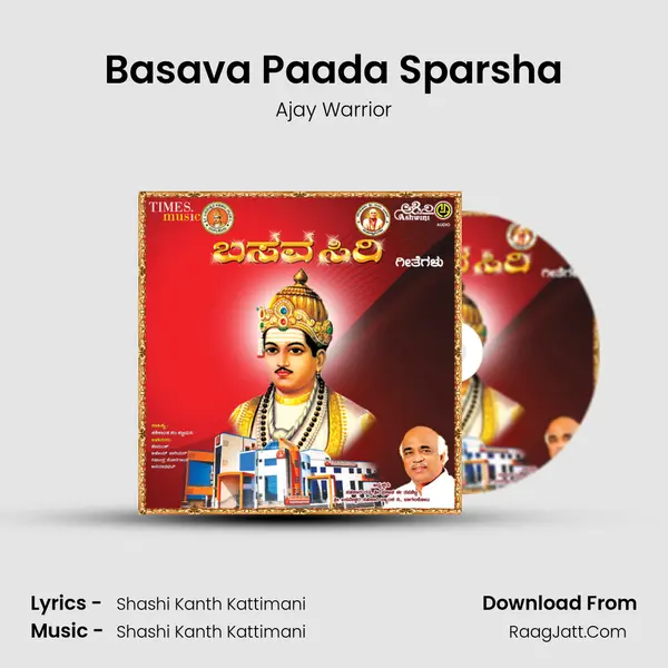 Basava Paada Sparsha MP3 Song by Ajay Warrior Cover