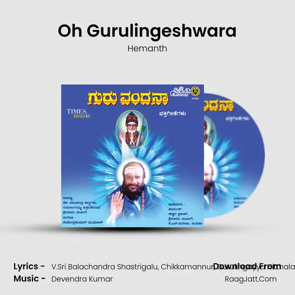 Oh Gurulingeshwara MP3 Song by Hemanth Cover