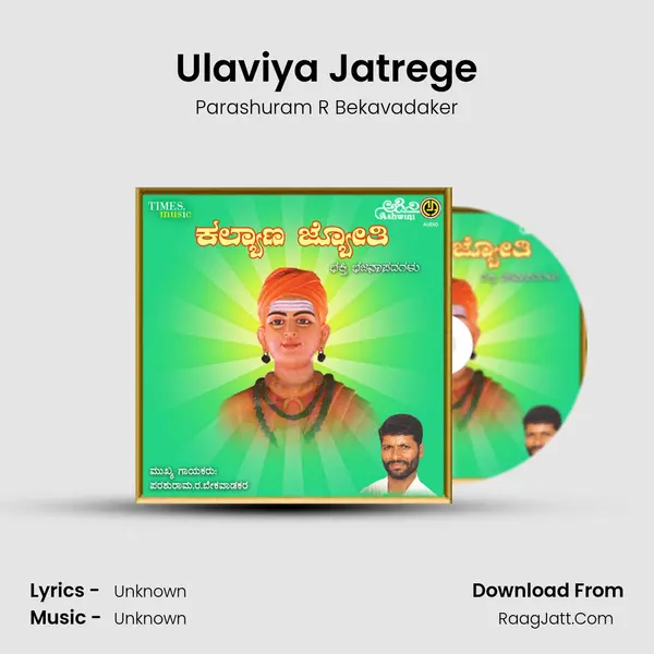 Ulaviya Jatrege MP3 Song by Parashuram R Bekavadaker Cover
