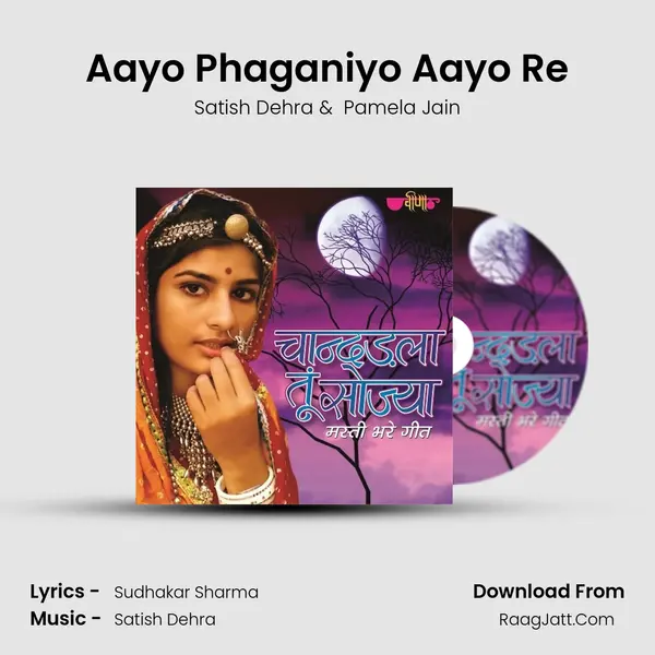 Aayo Phaganiyo Aayo Re MP3 Song by Satish Dehra Cover