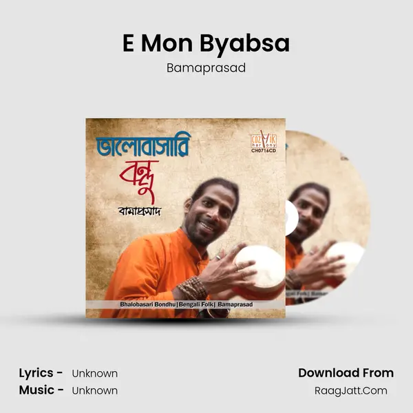 E Mon Byabsa MP3 Song by Bamaprasad Cover