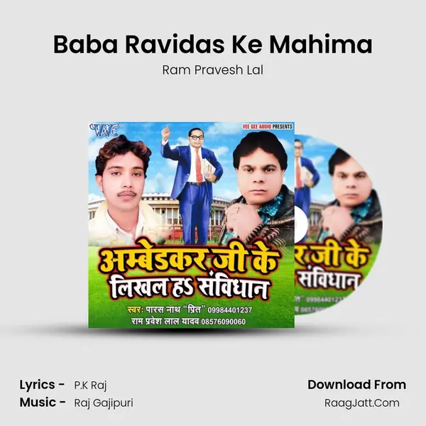 Baba Ravidas Ke Mahima MP3 Song by Ram Pravesh Lal Cover