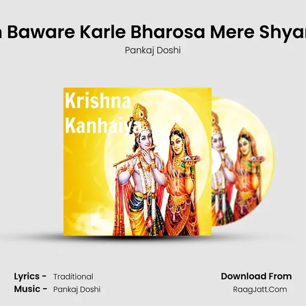 Sunn Baware Karle Bharosa Mere Shyam Pe MP3 Song by Pankaj Doshi Cover