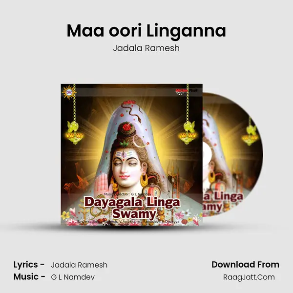 Maa oori Linganna MP3 Song by Jadala Ramesh Cover