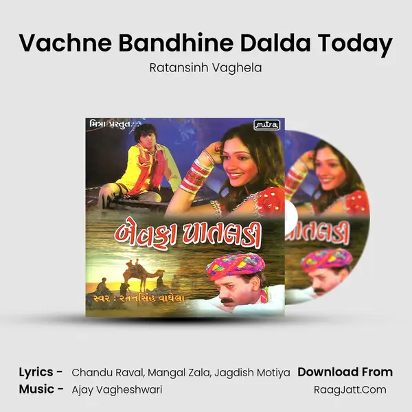 Vachne Bandhine Dalda Today MP3 Song by Ratansinh Vaghela Cover