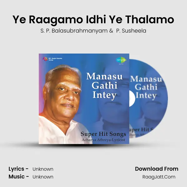 Ye Raagamo Idhi Ye Thalamo Cover
