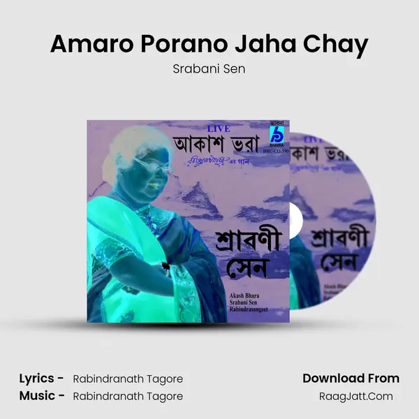 Amaro Porano Jaha Chay MP3 Song by Srabani Sen Cover