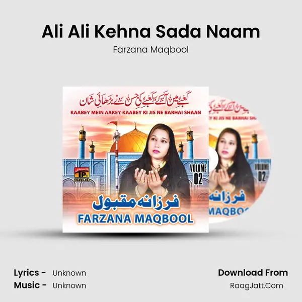 Ali Ali Kehna Sada Naam MP3 Song by Farzana Maqbool Cover
