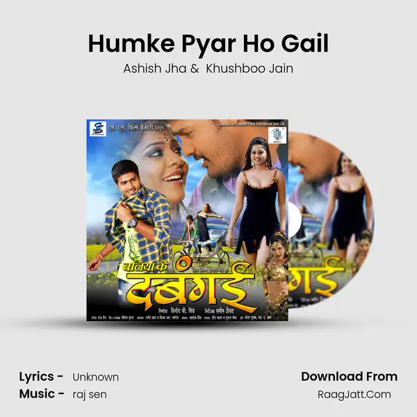 Humke Pyar Ho Gail MP3 Song by Ashish Jha Cover