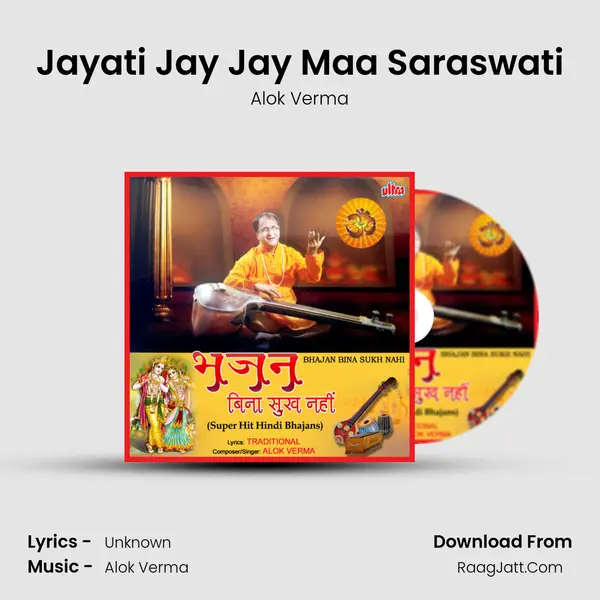 Jayati Jay Jay Maa Saraswati MP3 Song by Alok Verma Cover