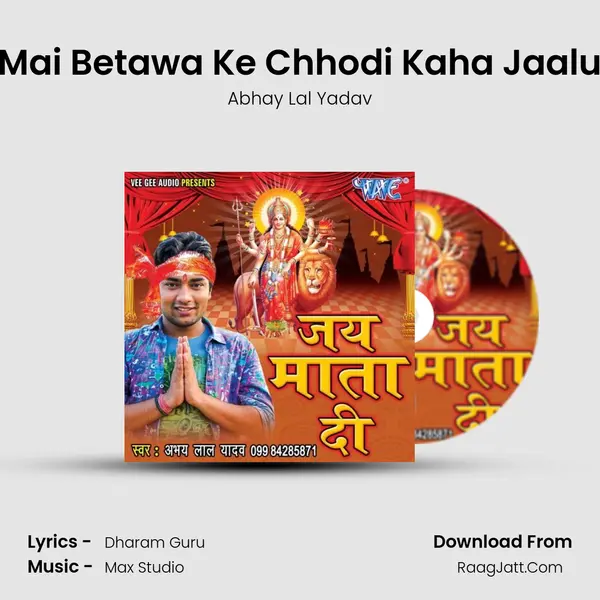 Mai Betawa Ke Chhodi Kaha Jaalu MP3 Song by Abhay Lal Yadav Cover
