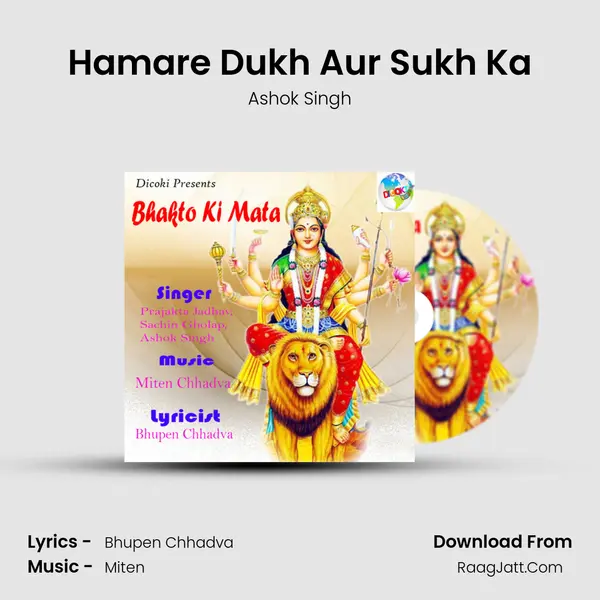 Hamare Dukh Aur Sukh Ka Cover