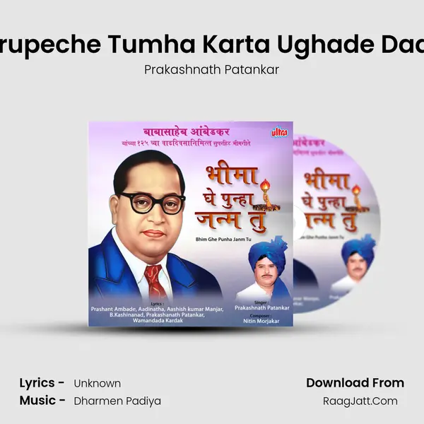 Bhim Krupeche Tumha Karta Ughade Daar Aahe MP3 Song by Prakashnath Patankar Cover