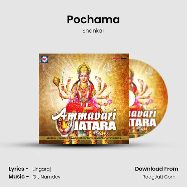 Pochama MP3 Song by Shankar Cover