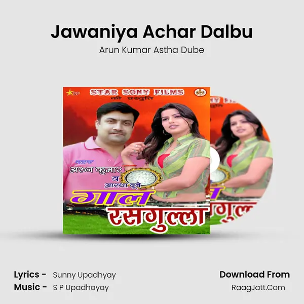 Jawaniya Achar Dalbu MP3 Song by Arun Kumar Astha Dube Cover